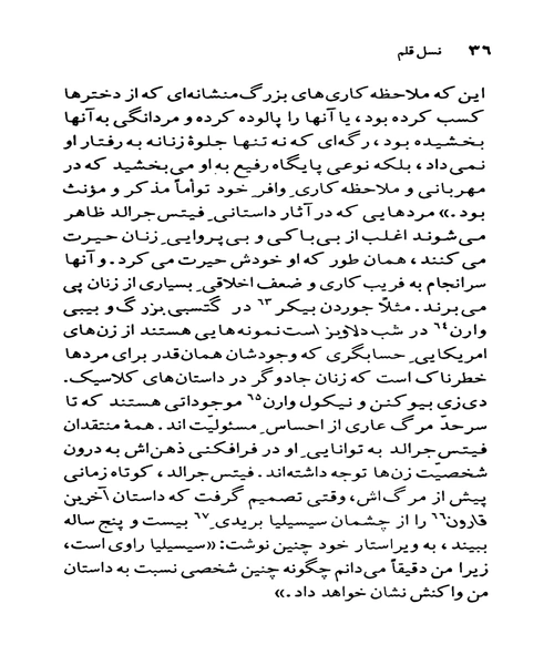 اسکات فیتس جرالد - نمونه چهارم - جزیره کتاب های الکترونیکی